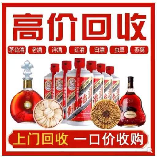 大冶回收茅台酒